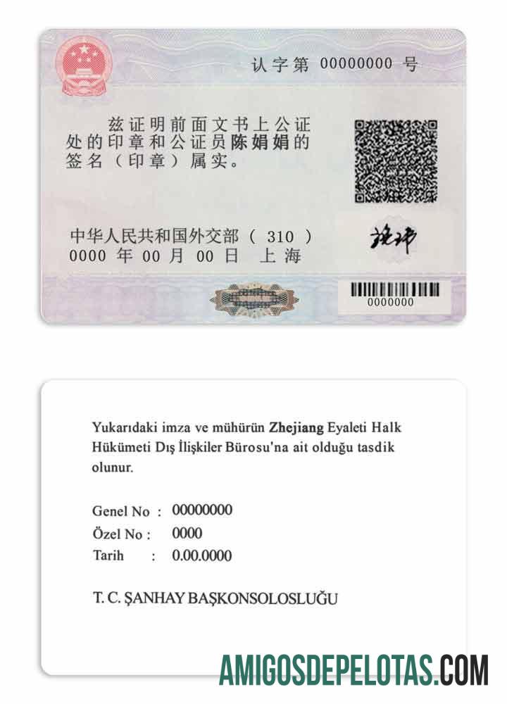 para download Modelo PSD de carimbo de notário de etiqueta de autenticação de embaixada estrangeira da China